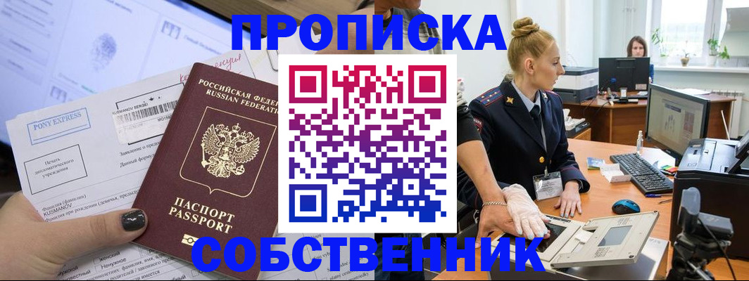 временная регистрация гарантия в Тайге