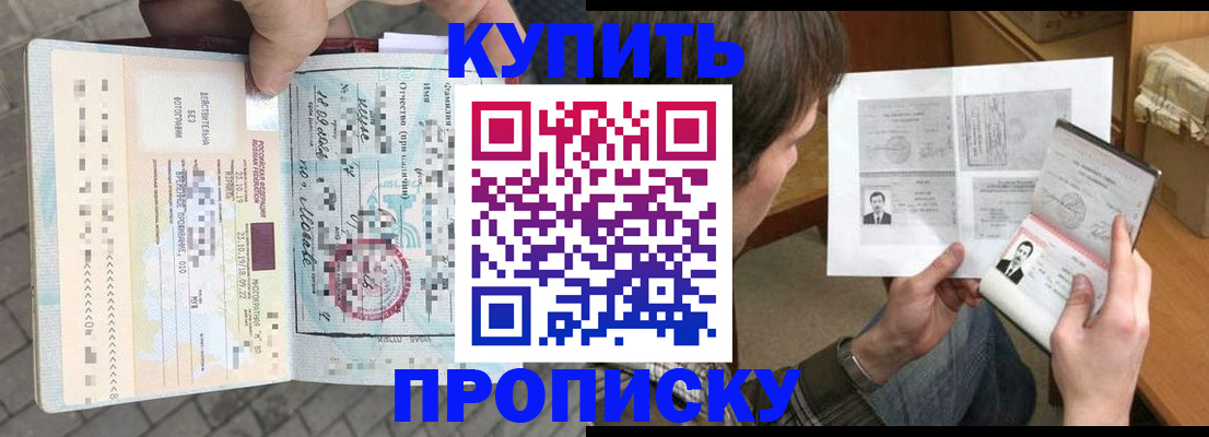 временная регистрация 2025 в Тайге