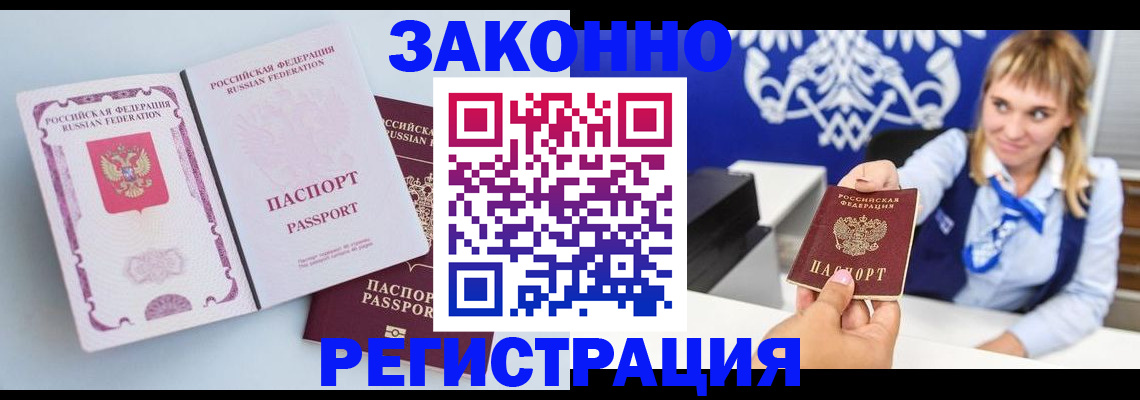 временная регистрация для всех в Тайге