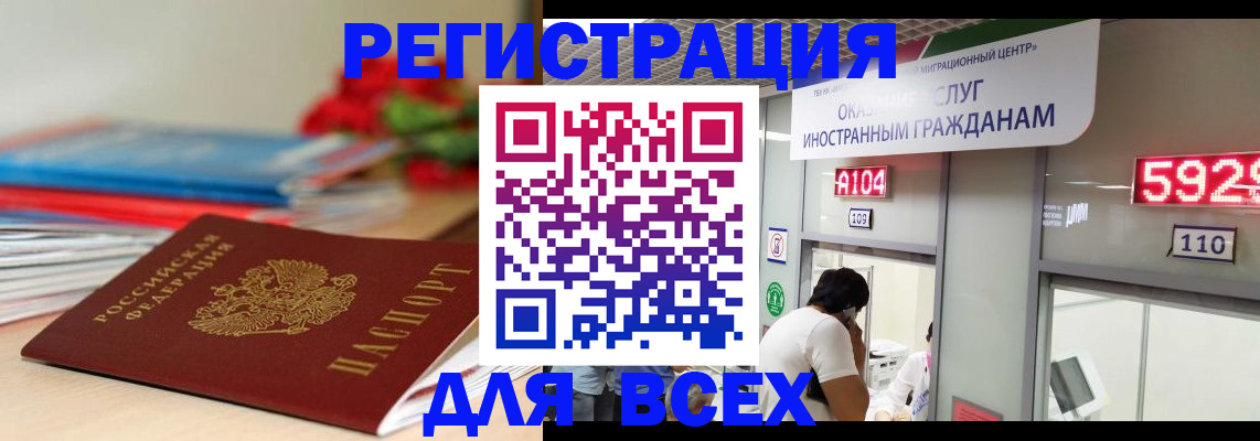 временная регистрация надежно в Тайге