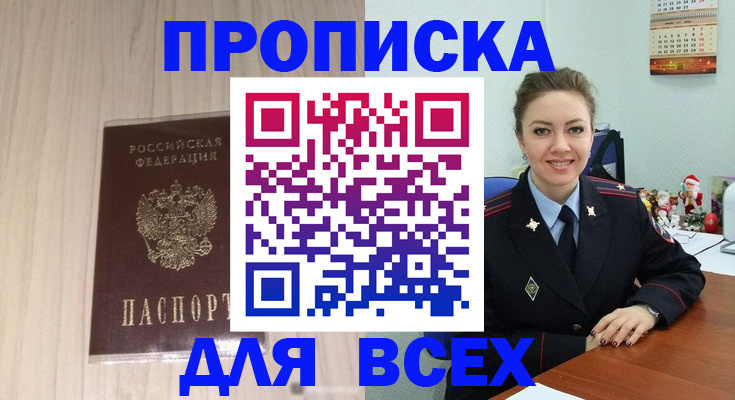 временная регистрация госуслуги в Тайге