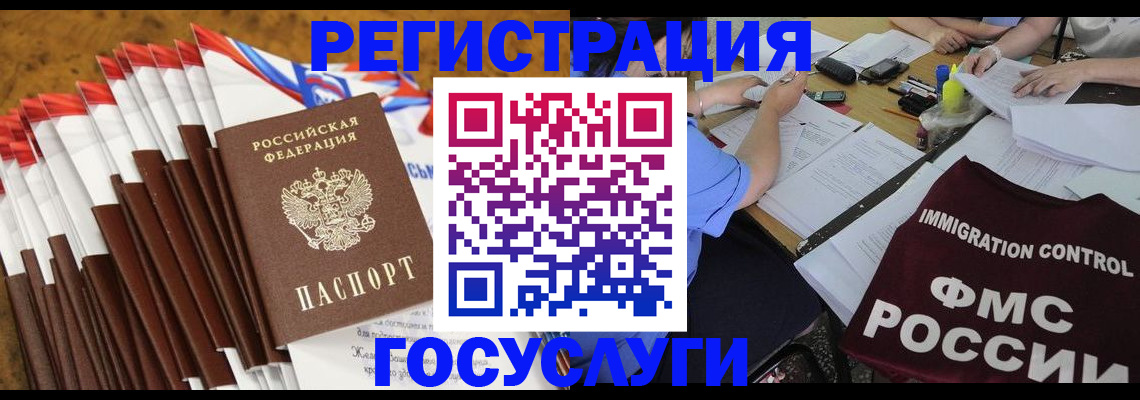 временная регистрация недорого в Тайге