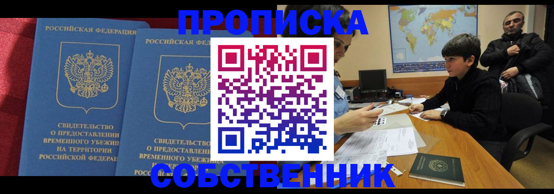 временная регистрация госуслуги в Тайге